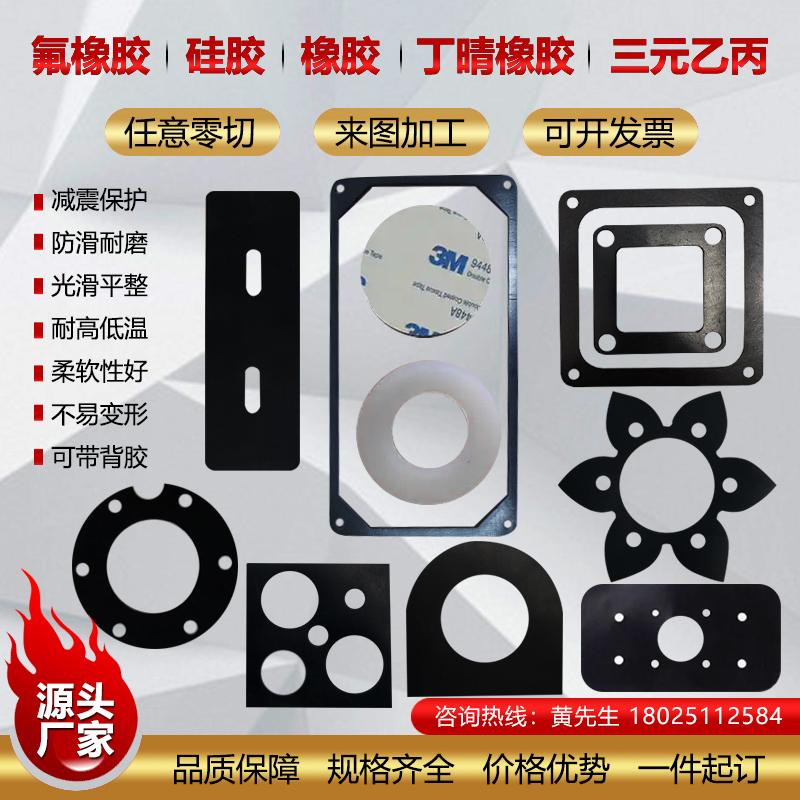 ffkm氟橡胶垫片定 制硅胶密封防水平垫三元乙丙丁晴epdm密封垫加