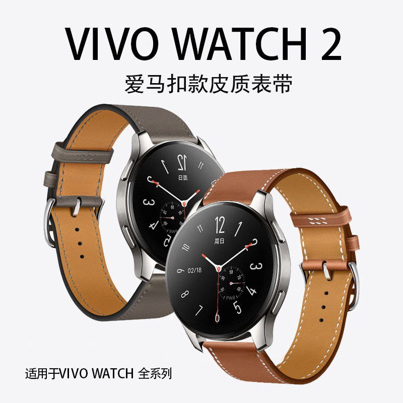 Applicable to vivo watch2/1 strap new smart sports genuine leather horse buckle strap [factory direct sales