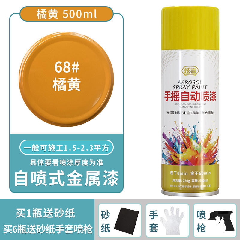 Orange; 500ml/bottle