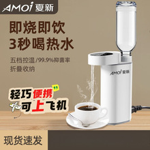 便携式即热式饮水机家用宿舍酒店便携烧水壶必备家用台式饮水器