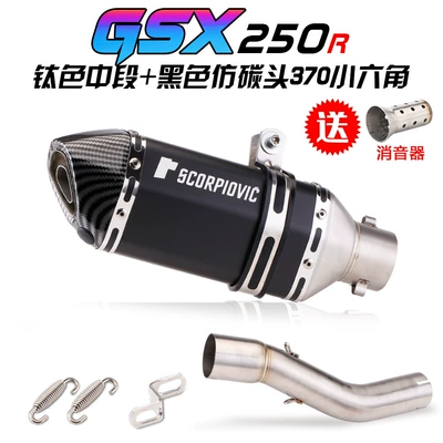 Suitable for Suzuki Gsx250R Exhaust pipe - titanium-middle-section-370-black-imitation-carbon-head
