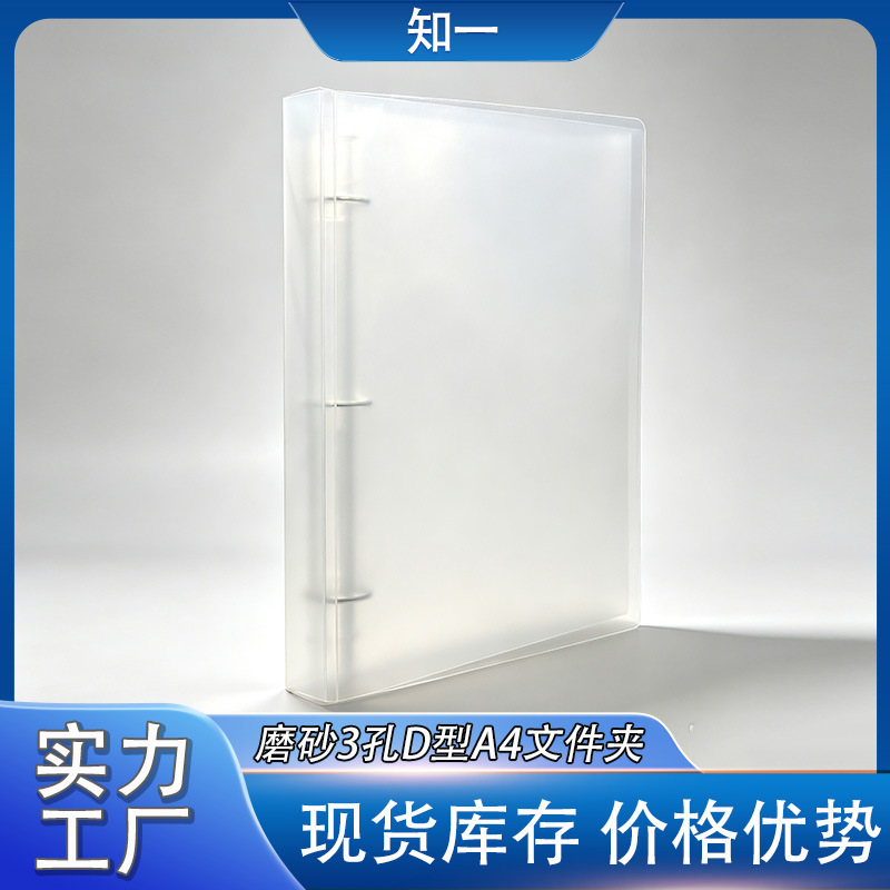 In-Stock 3-Hole D-Ring A4 File Folder Transparent Frosted Plastic Binder Collection Book Cover Card Album Photo Storage Book In-Stock 3-Hole D-Ring A4 File Folder Transparent Frosted Plastic Binder Collection Book Cover Card Album Photo Storage Book