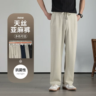 天丝亚麻裤男夏薄款高端商务棉麻男士休闲裤抽绳阔腿长裤垂感抗皱