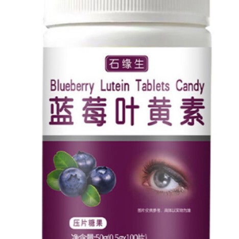 ブルーベリー葉黄素エステル圧片糖咀嚼片成人児童眼保護ビタミン圧片キャンディー葉黄素メーカー|undefined