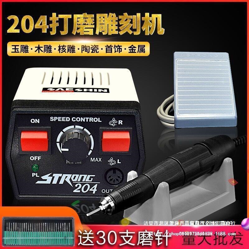 世新204牙机雕刻蜜蜡木工橄榄核雕玉石翡翠雕刻机电子小型打磨机