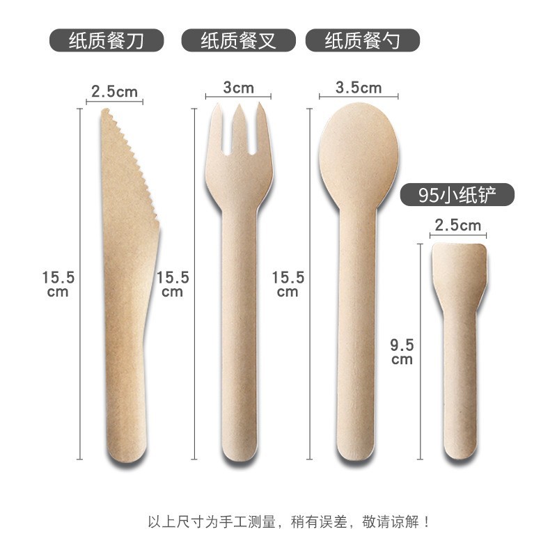 Independent Paper Knife and Fork Spoon Disposable Fork Spoon Thickened Spoon Cardboard Knife and Fork Natural Color Fork Spoon Ice Cream Shovel Spoon