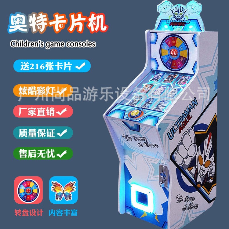 Coin card machine automatic sale Altman card commercial turntable machine shopping mall children's playground amusement equipment