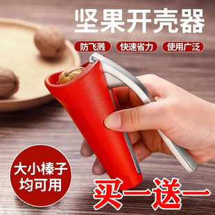Hazelnut Pliers Hazelnut Clip Walnut Clip Sheller Opener New Hazelnut Clip Artifact Household Funnel Durable