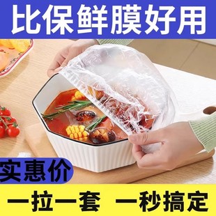 Plastic wrap cover fly-proof disposable household refrigerator leftovers fresh-keeping cover universal plastic wrap bowl cover bowl cover