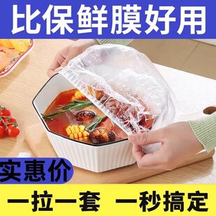 Relying on the plastic wrap, the one -time household refrigerator, the leftovers leftovers, the fresh -keeping cover, the plastic wrapped bowl cover