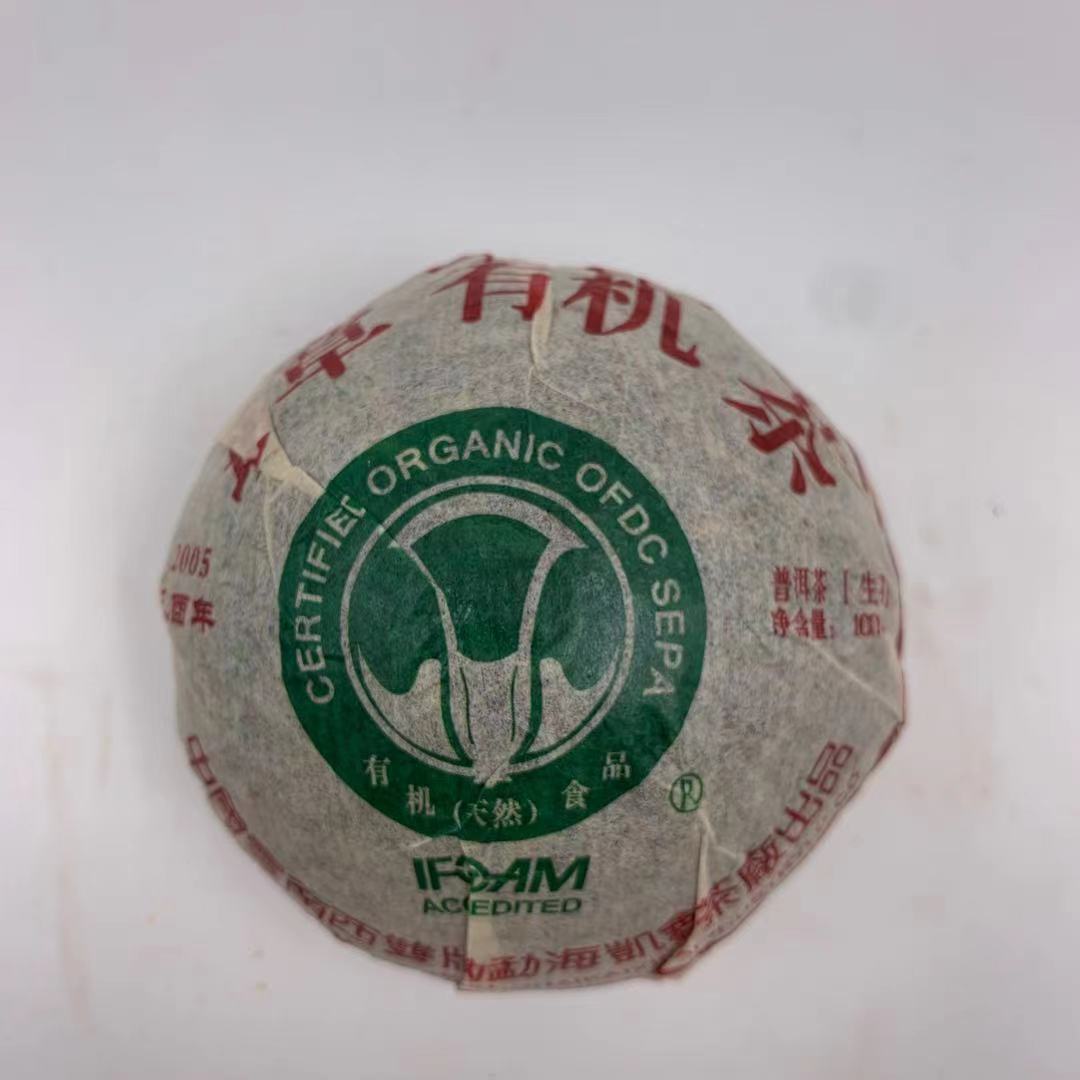 2005 Banzhang Organic Ecological Tea Xiaoba Cai Cai Tea Old Pu'er…