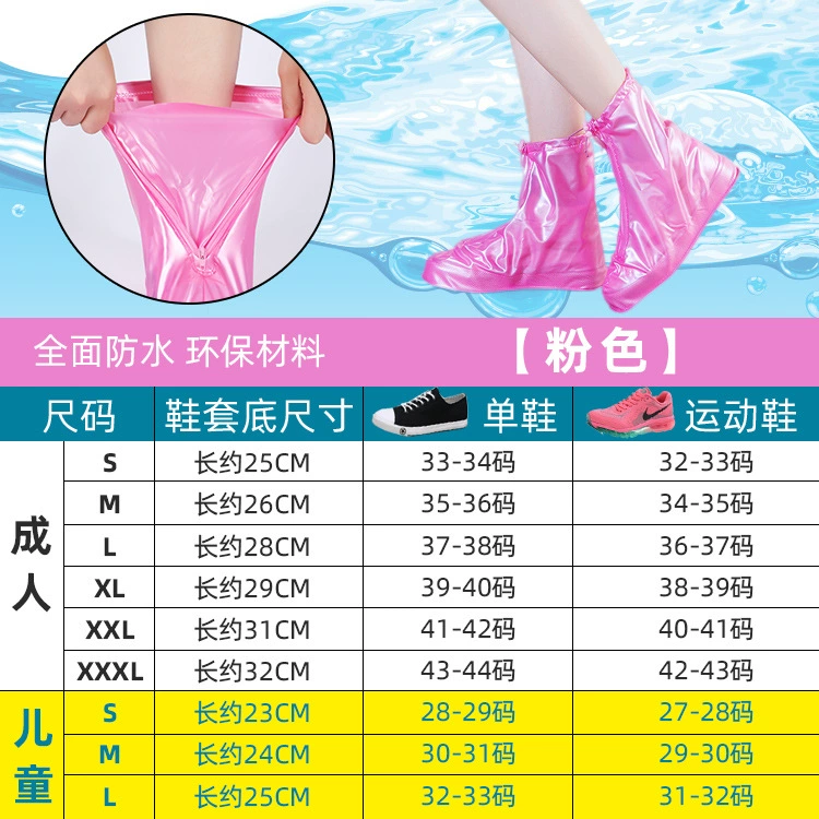 Fashionable non-slip wear-resistant universal shoe covers
