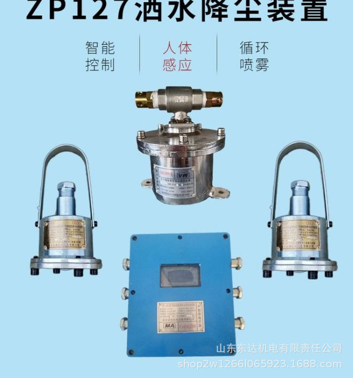 洒水降尘装置 (1).jpg