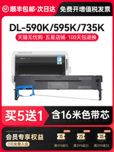 ��˳�᡿���õ���DL730kɫ����DL-590K 595K 735K 630KII 940K 95