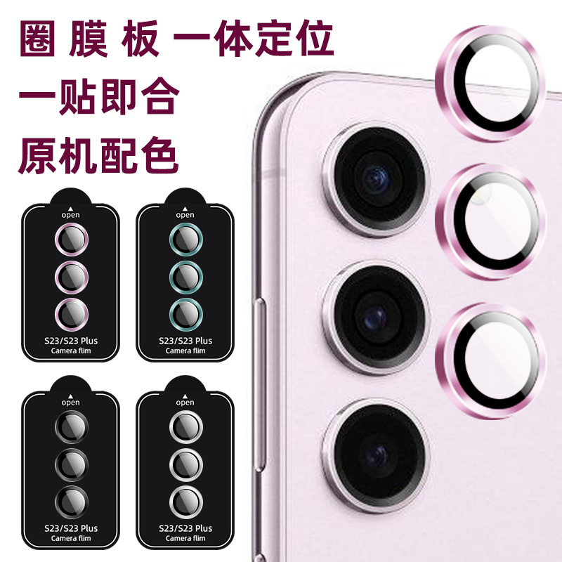 适用三星s23ultra鹰眼镜头膜s22一体定位神器全包钢化膜保护贴膜