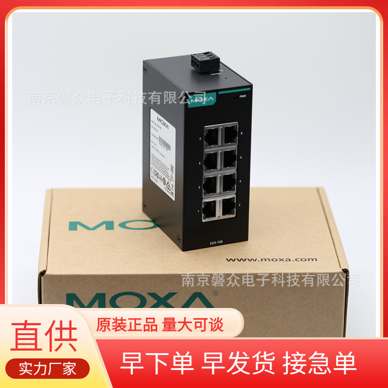 MOXA摩莎EDS108八口入门级非网管型工业以太网交换机设备