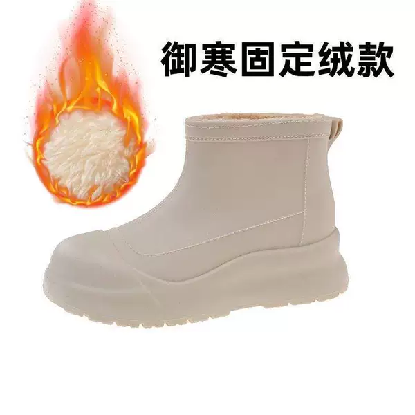 Beige anti-freeze fixed fleece