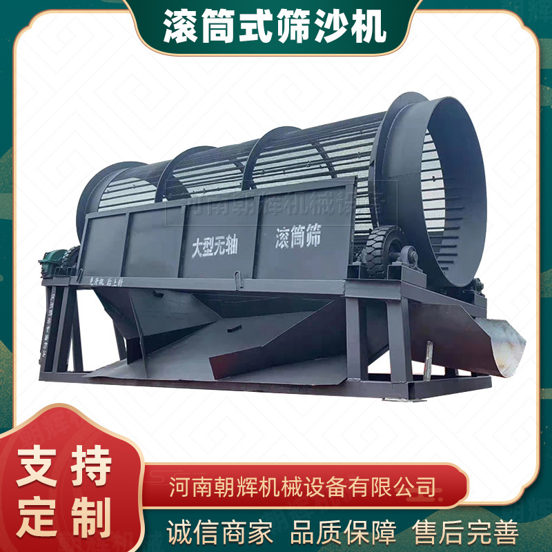 Vibrating Drum Sieve for Construction Waste, Shaftless Vibrating Sand and Gravel Separator, Small Double-Layer Pebble Grading Sieve Vibrating Drum Sieve for Construction Waste, Shaftless Vibrating Sand and Gravel Separator, Small Double-Layer Pebble Grading Sieve