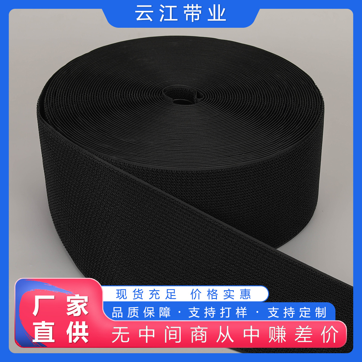 厂家供应黑白勾毛同体勾毛一体粘扣带无胶冲型自粘现货尼龙魔术贴