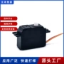 宁波攀爬扭矩塑料舵机