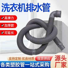 适用海尔洗衣机排水管全自动洗衣软管波轮出水管40口径下水管批发