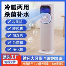 家用立式空调扇移动冷暖两用一体机无叶加水冷风静音风扇小空调