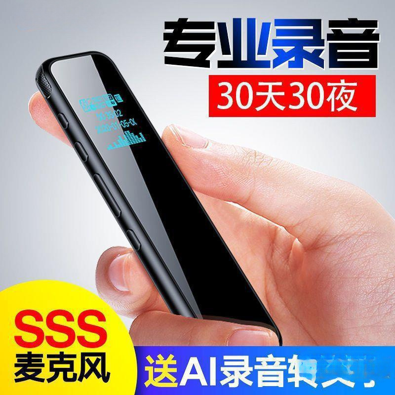 正品录音笔超长待机高清录音器学生上课用录音机转文字专业神器|undefined