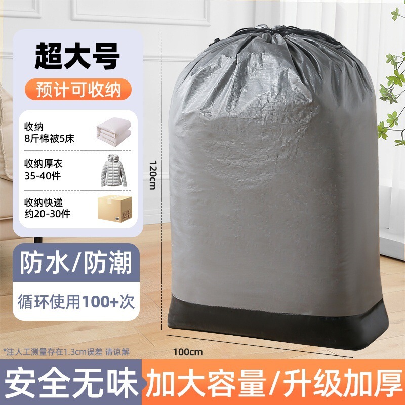 中通圆通韵达申通快递中转袋加厚袋物流集包袋大号搬家打包袋防水|undefined