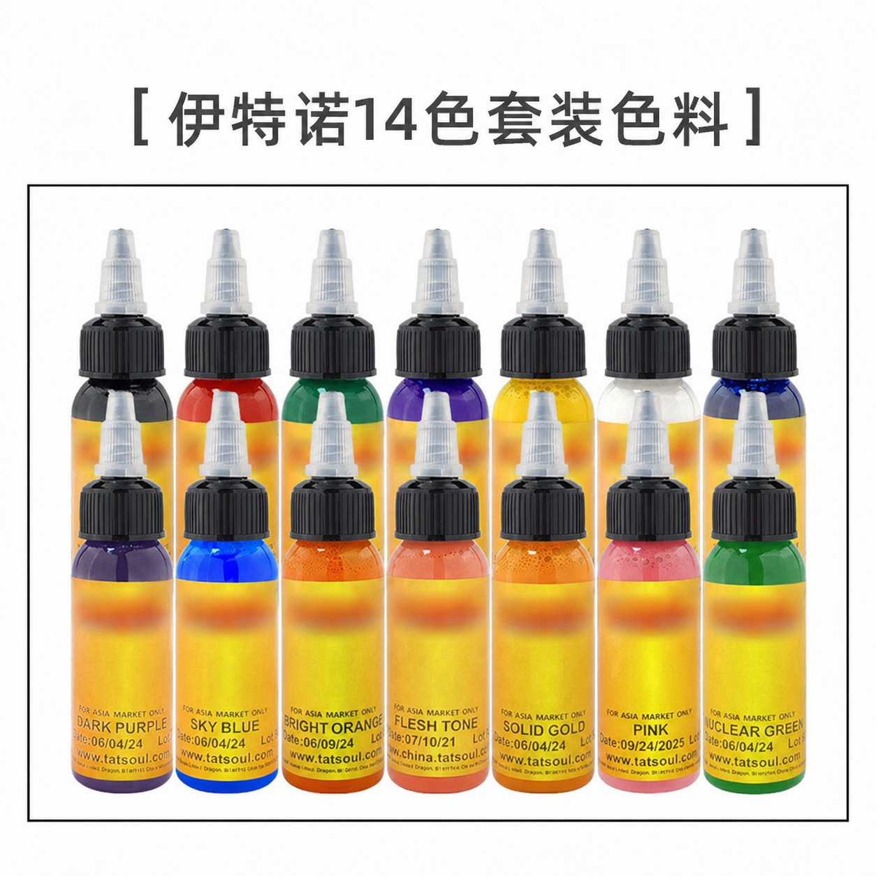 Tinta para tatuajes Iteno, 7 colores, 14 colores, 16 colores, 25 colores, 50 colores, tinta para práctica de tatuajes, 30 ml