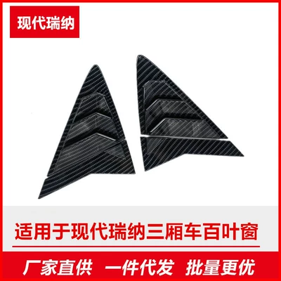 Suitable for Hyundai Reina Sedan Şüşə kənarı xromları/moldingləri