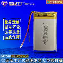 603048�ۺ����늳�900mAh3.7V늄����l��늄���횵�ܛ������о