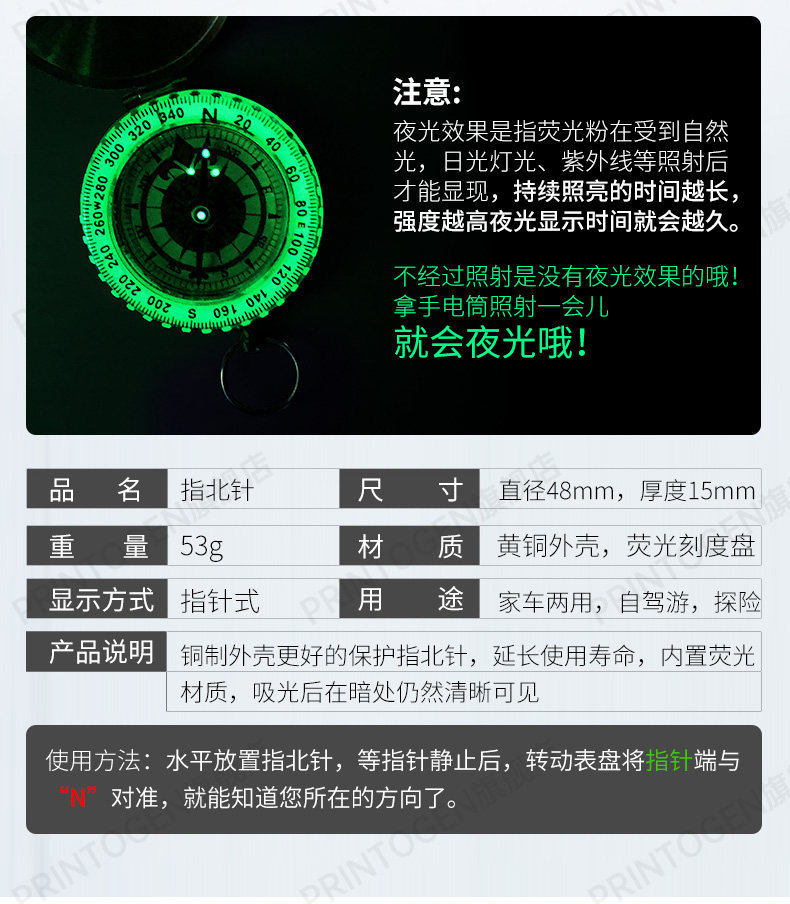 High-precision luminous car compass, multifunctional outdoor product for children and elementary school students