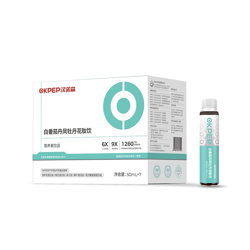 牡丹花焕白六肽 美PQQ白番茄胶原三肽饮品 一阳生精准制肽OEM代工|undefined