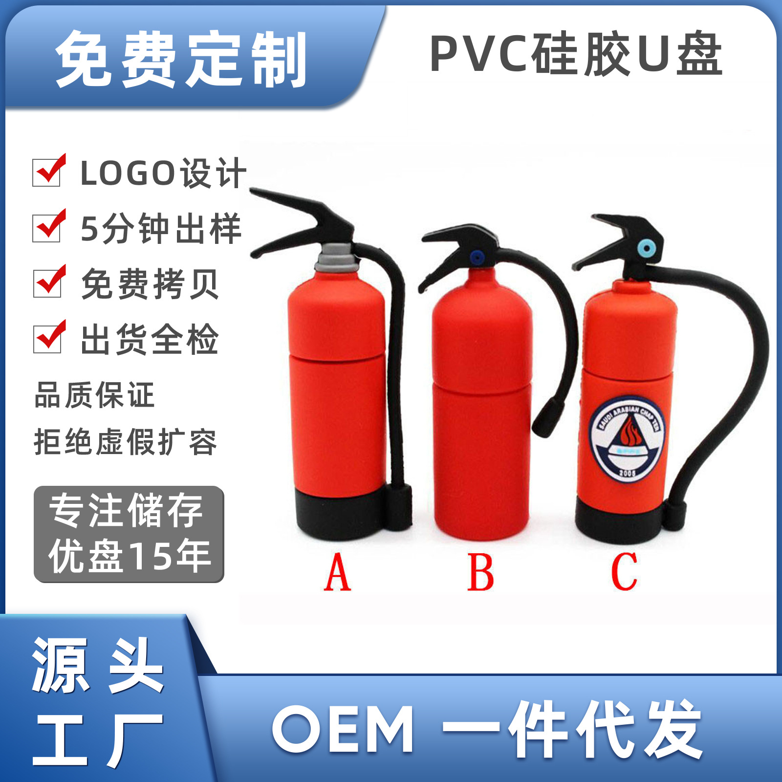 卡通灭火器优盘64GB给朋友的创意礼物U盘有趣的硅胶个性化u盘