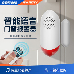 ドアと窓の磁気盗難防止警報器家庭用開閉扉は窓の入戸ドアの家庭隔離泥棒防止神器を注意する