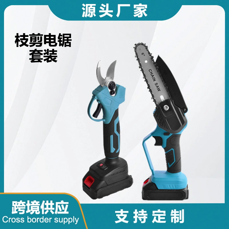 Трансграничный настраиваемый логотип, небольшие бытовые литий-ионные ножницы, набор литий-ионных пил, пила, артефакт, обрезка и обрезка фруктовых деревьев