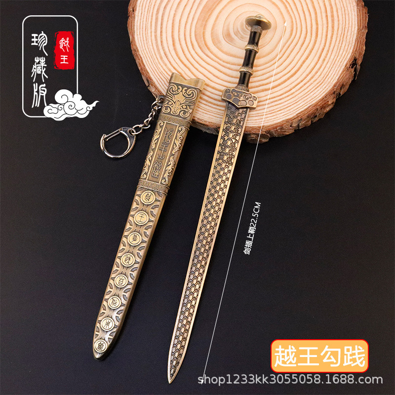 Ancient Famous Sword with Sheath Weapon Model Yue King Goujian Sword Full Metal Sheath Sword Keychain Zinc Alloy Toy
