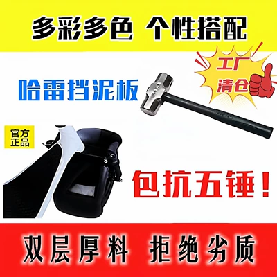 Electric vehicle fender | colorful mudguards, waterproof plastic
