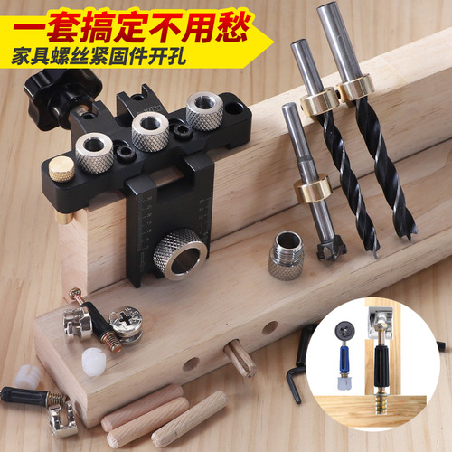 Three-in-one hole puncher 15mm eccentric wheel connector wood tip punching positioner round wood tenon furniture plate splicing