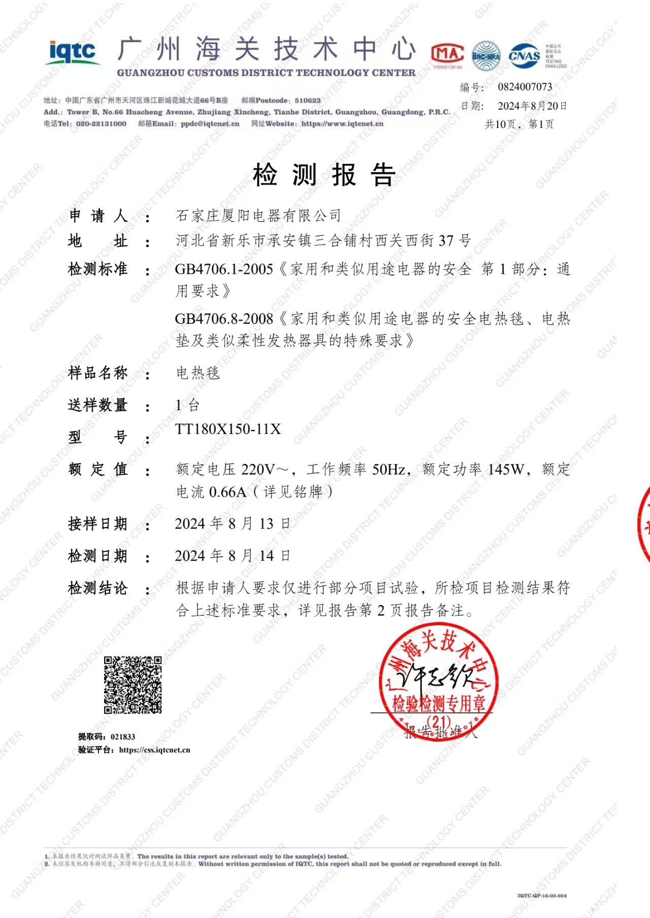 微信图片_20241203132458