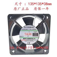 ̨������ SJ13538 ɢ���L��220V ���I�C��늙��C��������S���L��