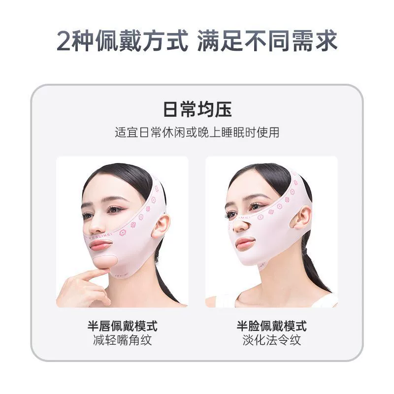 Pulls up mask, supporting night elastic bandage