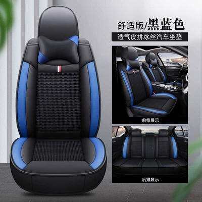 Seat cushion, seat cover car seat covers for Focus - summer-breathable-model-black-blue-comfortable-version-ford-focusfiesta