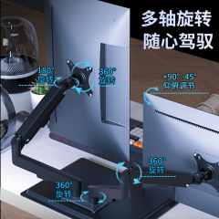 工厂批发桌面免打孔电脑显示器支架机械悬臂可升降旋转屏增高底座
