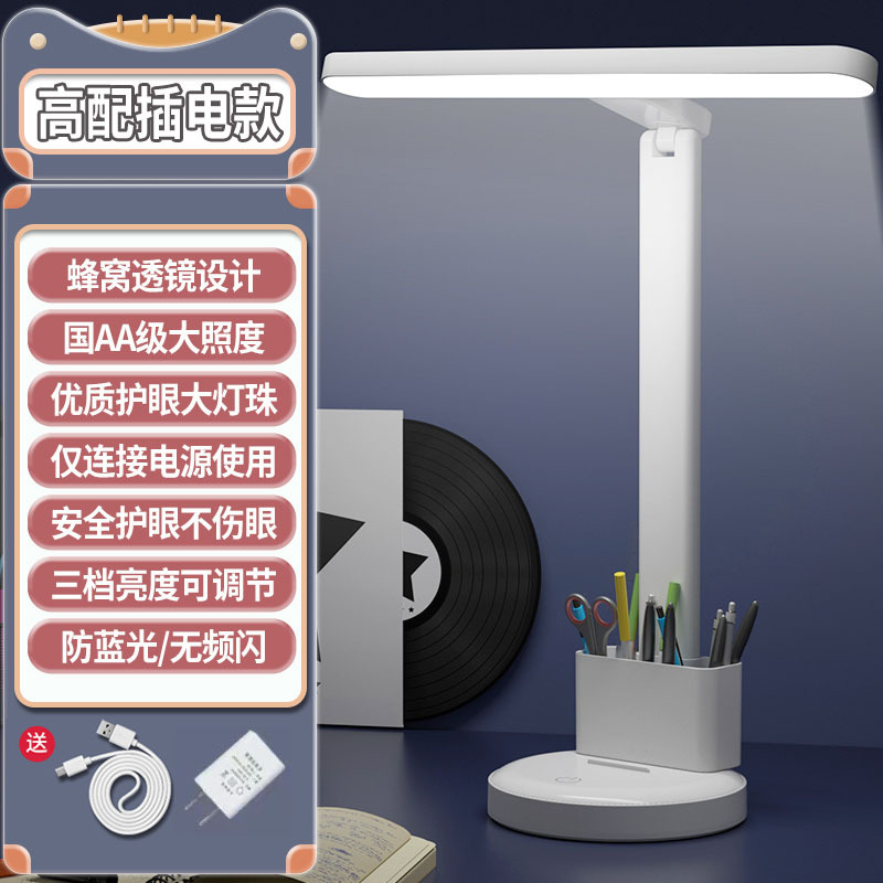 Lámpara de escritorio LED para protección ocular, venta al por mayor transfronteriza, lámpara de lectura para estudiantes, lámpara de noche para dormitorio, luz nocturna recargable para dormitorio