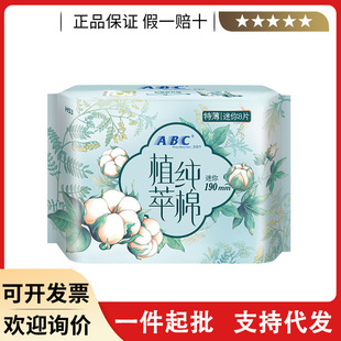 ABC�l������Ʒ�h���B����������190mm�̋����ر�͸��0.08����H53
