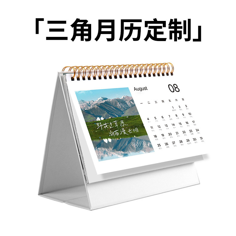 2026年日历每日一撕长条倒计时跨境迷你批发创意摆件台历定制印刷|undefined