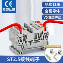 ST2.5接线端子排弹簧端子2.5mm快速导轨式直插型端子b平方UK弹片