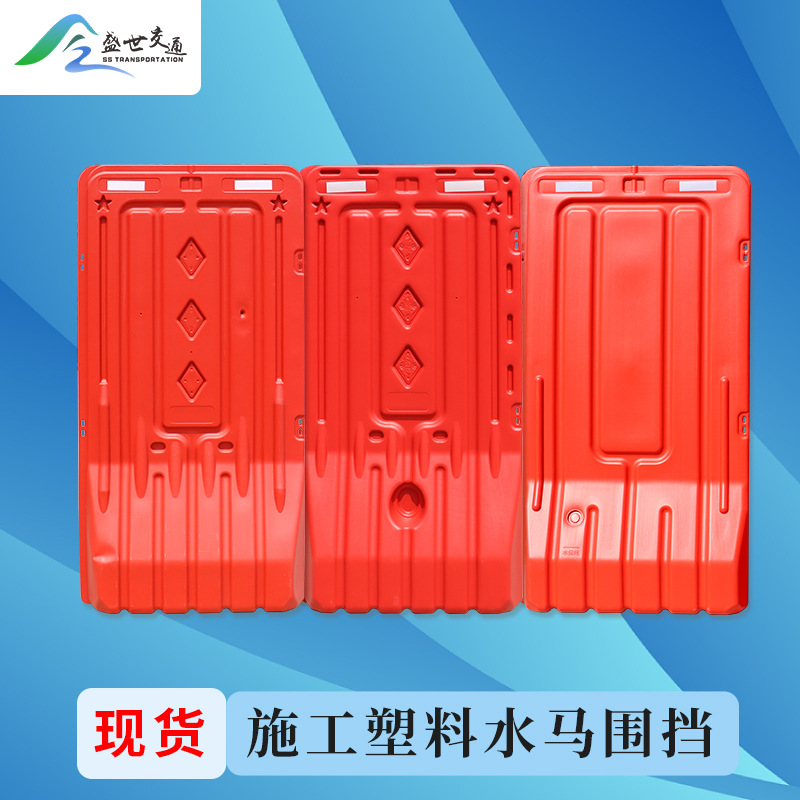 全新料三孔水马水马围挡1.5米可移动防撞水马注水水马围挡 1.8米