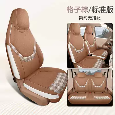 26 models of fifth-generation Wuling Hongguang Mini EV seat covers, four-door version, special seat covers, mini linen car seat cushions (Modelə uyğun (Original) oturacaq örtükləri) - plaid-brown-standard-version-note-the-model-year